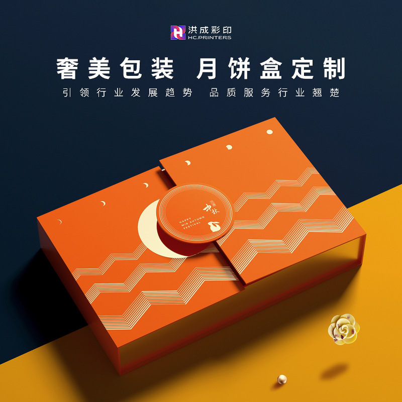 食品包装天地盖纸盒 海量高清货源与专业包装服务助力商业升级
